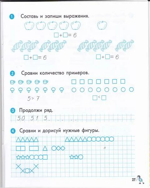 Математика. 1 класс - купить с доставкой по выгодным ценам в интернет-магазине O
