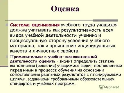 Что означают оценки a b c