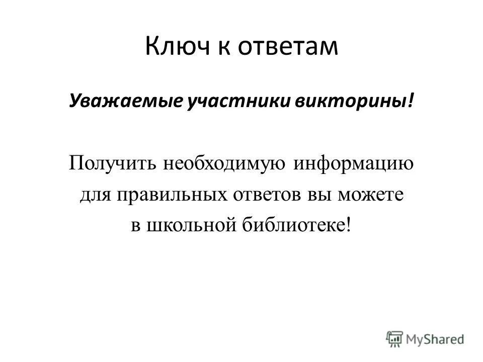 Позволяет получать необходимую информацию