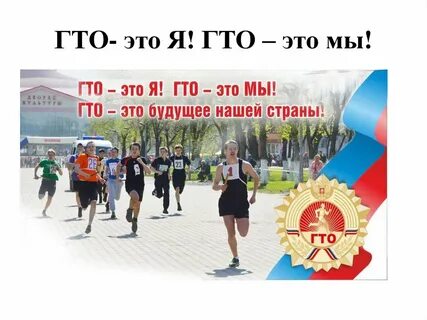 Гто это