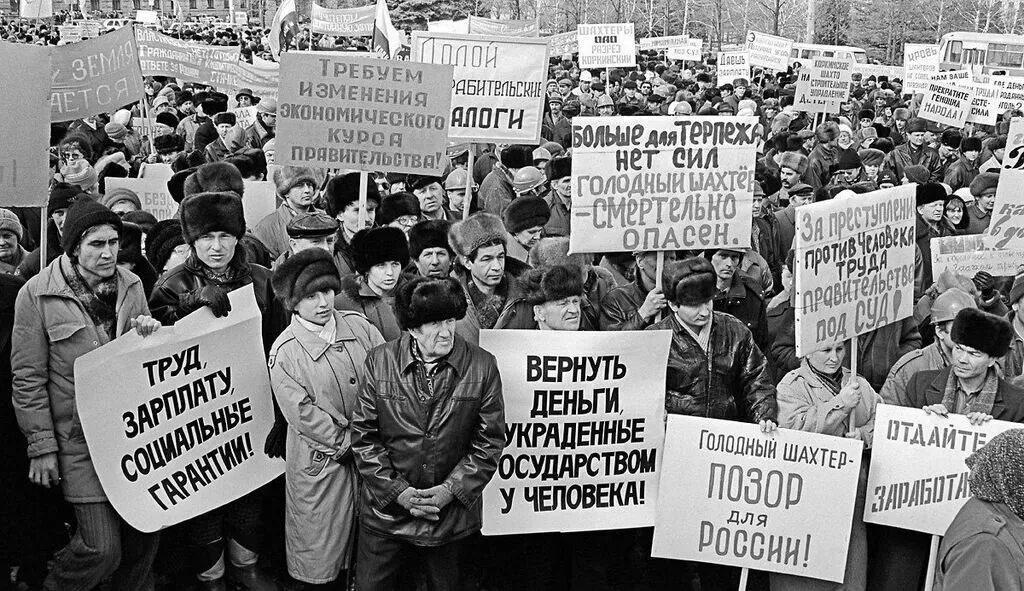 Проблемы 2000 х. Реформы 1990 годов. 90-Е годы в России. Безработица в 90-е. Россия в 1990-е годы.