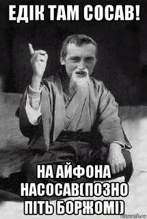 Как там сосутся