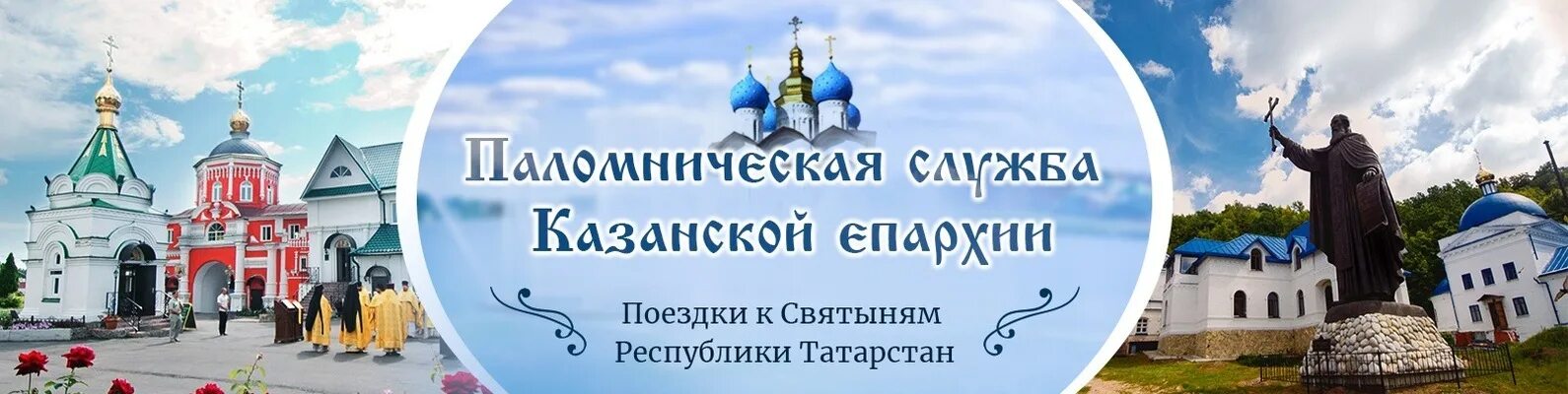 Молитва по соглашению. Трапезная для паломников в толгском монастыре. Мавзолей казанских ханов в казани. Паломнические поездки из казани. Экскурсоводы казанского кремля.
