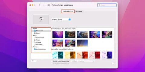 Как сделать чтобы обои менялись автоматически