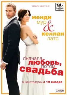 Жениться по любви
