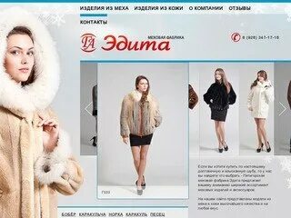 Пятигорск фабрика эдит