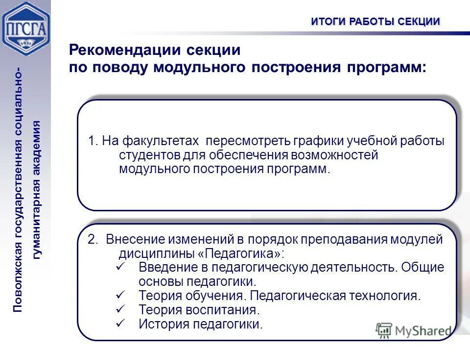 Результаты работы секции. Секционная работа. Результаты работы секции. Деление классов на подгруппы по новому закону об образовании. Результаты работы секции.