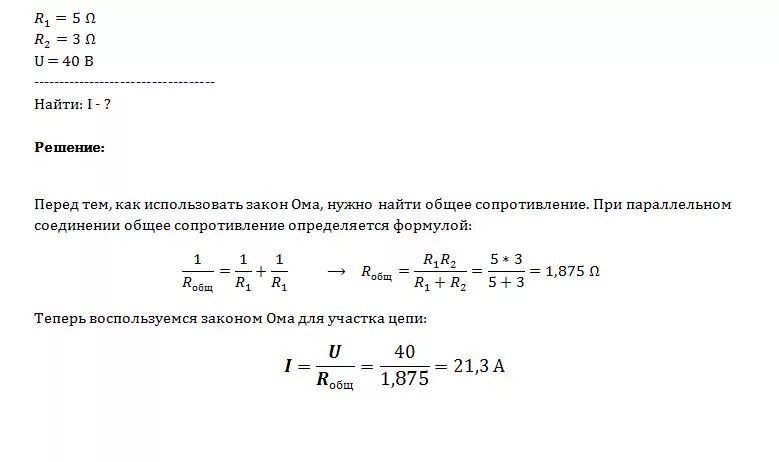 Два проводника сопротивления r1 100. Два проводника сопротивлением r 2oм. Два проводника р 1  5 ом. Два проводника сопротивление которых 200 ом и 300 ом соединены. Два проводника сопротивлением r1 2 ом и r2 3 ом соединены параллельно.