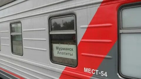 Поезд кандалакша мурманск