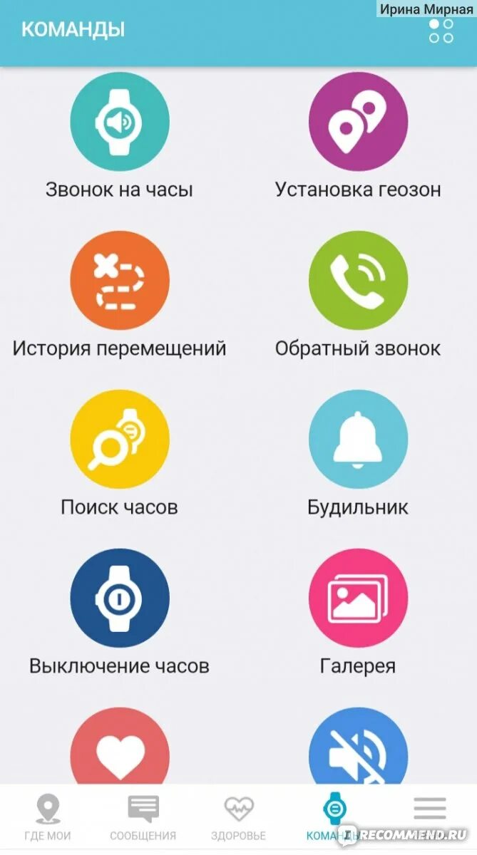 Иконка записаться. Обратный звонок с часов. Форма заказа звонка. Обратный звонок с часов. Форма обратного звонка для сайта.