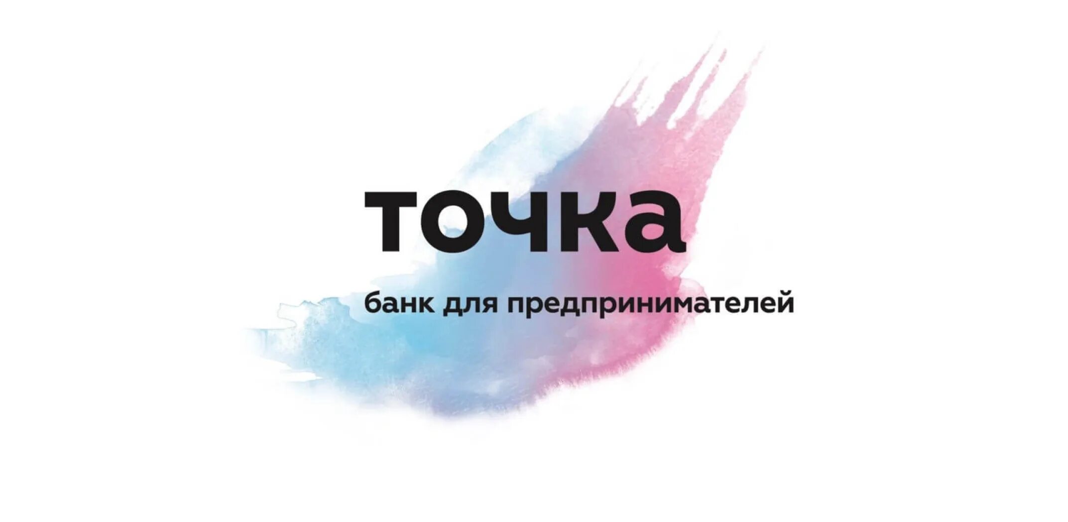 Тачкабанан. Точка банк интернет банк. Точка банк. Точка банк. Точка банк открытие.