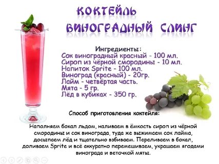 Лимонад ттк