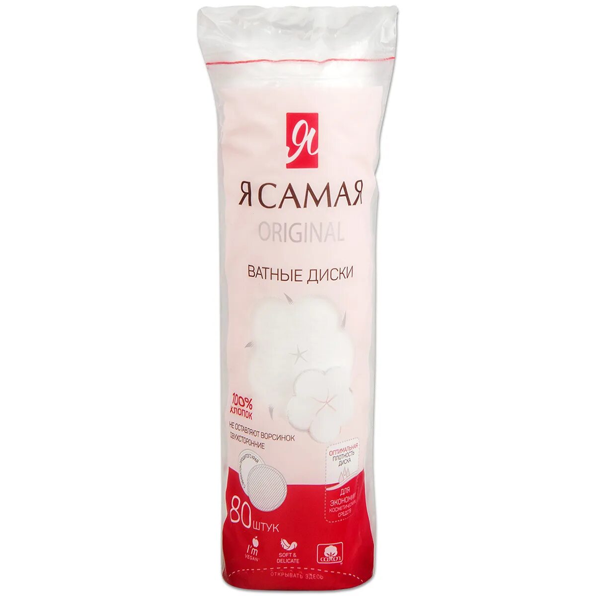 Ватные диски Aura Beauty, 120 шт, 35 гр, 2 упаковки. - купить в интернет-магазин