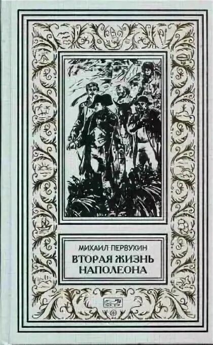 Первухин ученик книга 8. А.Первухин все книги.