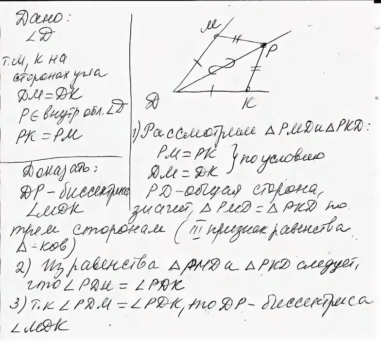 Через точку d лежащую внутри