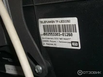 Телевизоре телефункен нет изображения