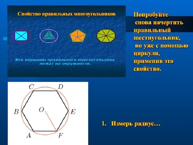 Многоугольник имеет 3 стороны. Многоугольники. Правильный многоугольник. Правильные многоульник. Презентация многоугольники.