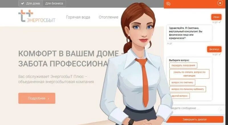 Профессия агент по сбыту в энергосбыте проект килинг Yuridik xizmatlar