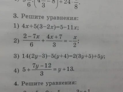 Решение уравнение по фото алгебра