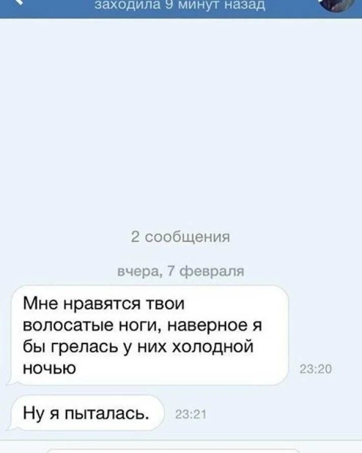 Как предложить общаться