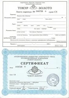 Акции 1993