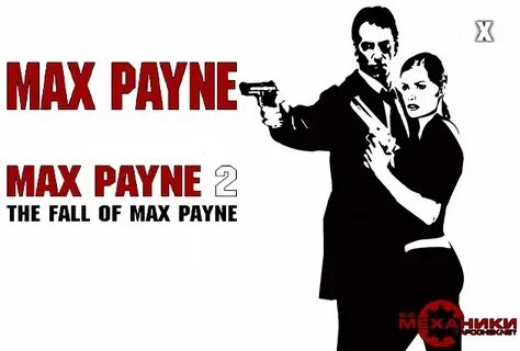 Год выпуска max payne на мобильные устройства