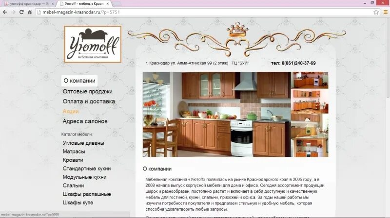 кехенлэнд магазин посуды кемерово. авиапарк магазин посуды. кюхенленд красноярск. табрис кафе. кехенлэнд магазин краснодар.