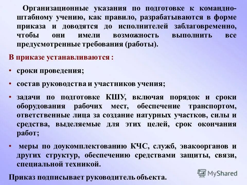 организационные рекомендации. организационные рекомендации. рекомендации роспотребнадзора по коронавирусу. организационные рекомендации. снижение социальной напряженности среди населения.
