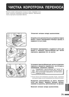 Перенос инструкция