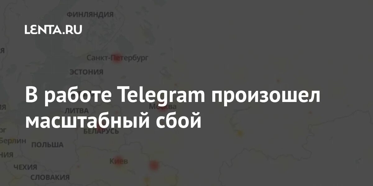 Что с телеграмом сейчас 1 января. Что с телеграмом сейчас 1 января