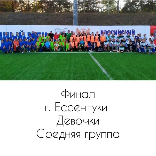 Кожаный мяч девочки. Кожаный мяч ессентуки. кожаный мяч баннер. футбол кожаный мяч подростки. турнир кожаный мяч ссср 1984г.