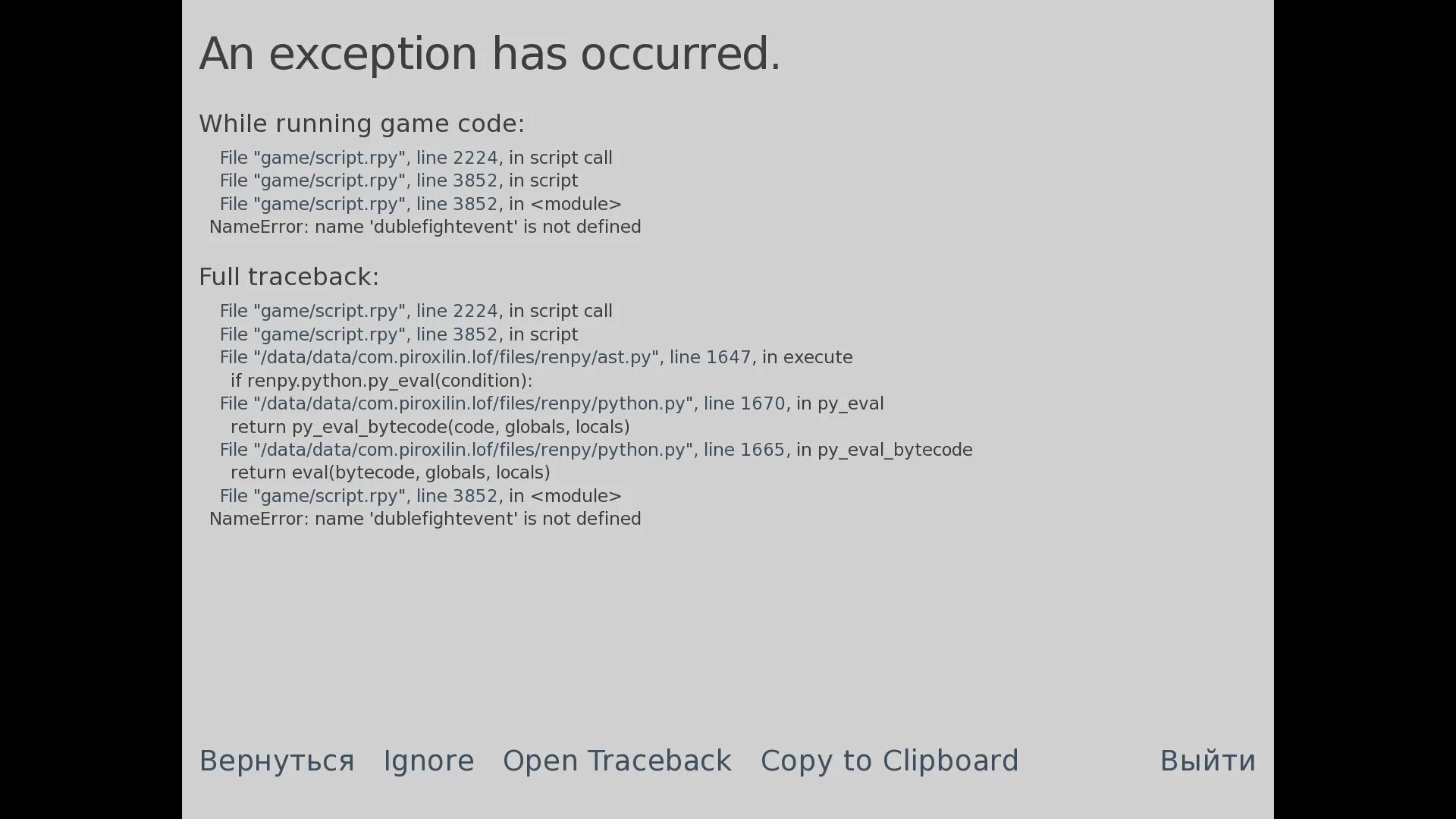 Script rpy. Renpy ошибка. Renpy code. Renpy файлы. РЕН Пай.