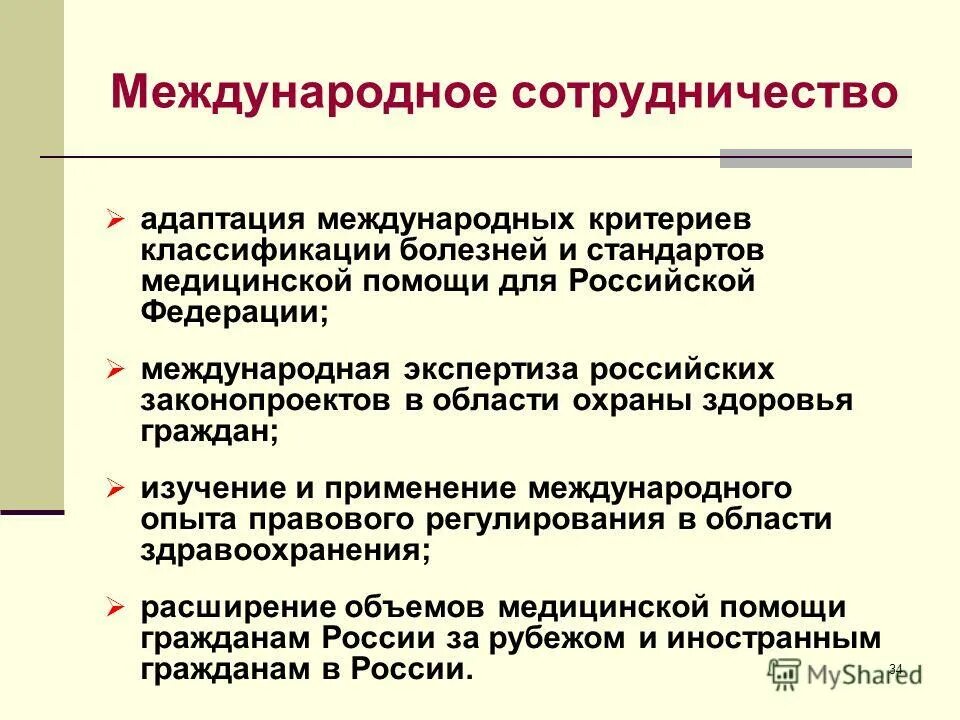 адаптация к внешним условиям. международная адаптация. адаптация организмов к условиям окружающей среды. адаптации организмов. международная адаптация.
