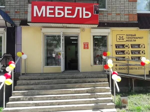Ул ленина г бор нижегородская обл. Мебельные магазины в томске. Ленина 36 заинск. Мебель ленинский проспект 4. Магазин мебельный проспект.