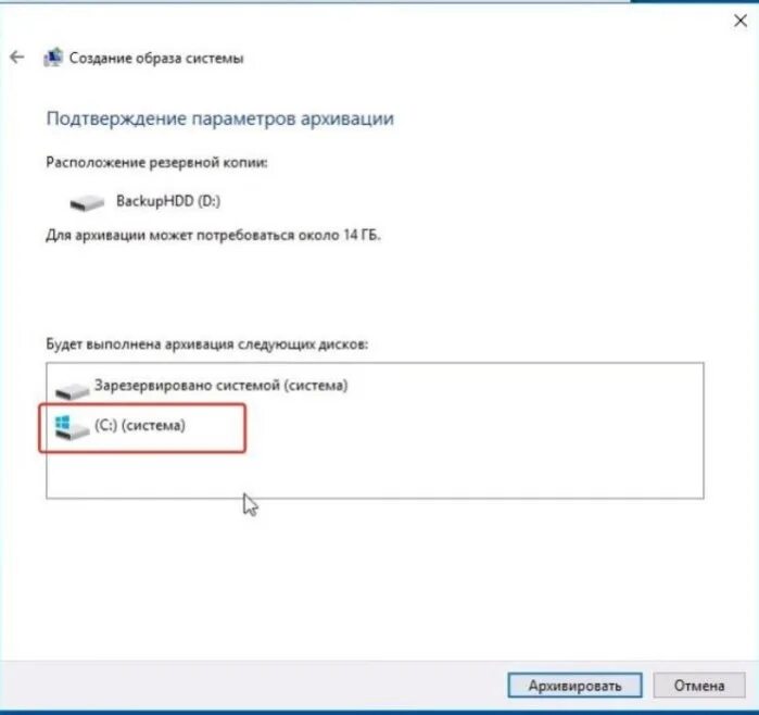 Создание образа системы. Резервное копирование виндовс 10. Резервные копии Windows 7 Windows 10. Резервная копия виндовс 10. Резерв копии Windows 10.