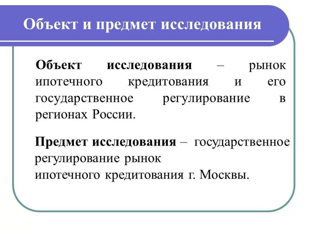 Исследования и анализ внешней среды. Маркетинговый анализ проводится с целью:. Предмет изучения рынка. Объект исследования в маркетинге. Объекты маркетинговых исследований.