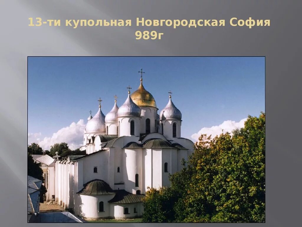 Храмы руси презентация