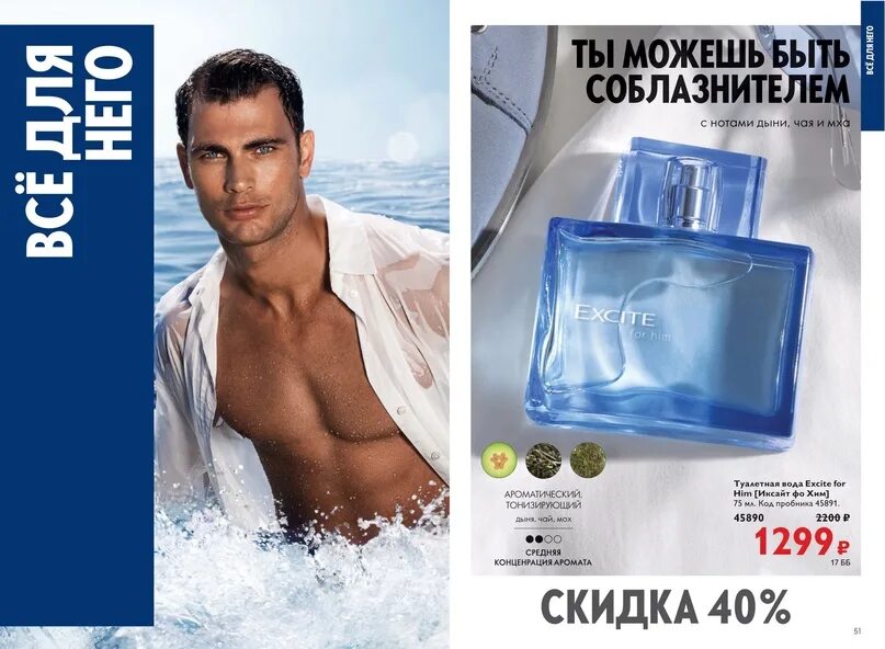 Excite вода. Туалетная вода Oriflame excite. Иксайт 2024. Бренд Иксайт. Орифлейм туалетная вода Иксайт ФО хим 75 мл.