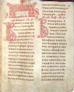 Церковные книги и обряды