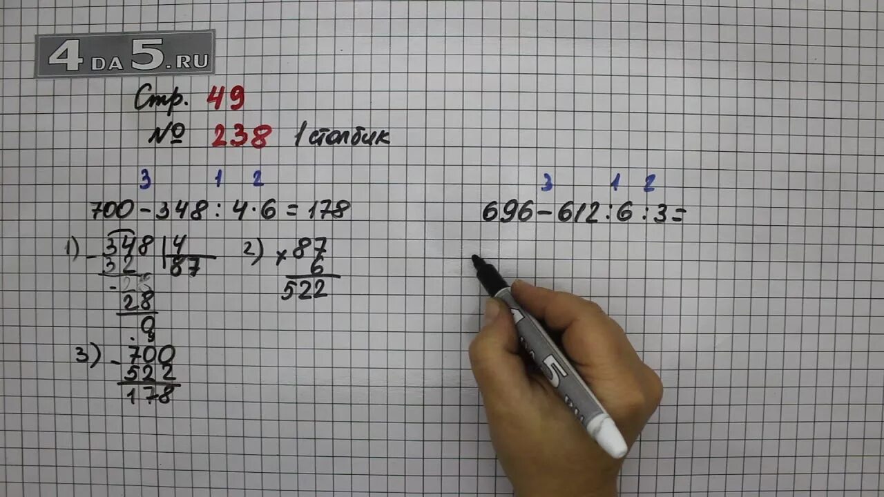 Математика стр 24 номер 11. Математика стр 93 задача 8 2 часть. Математика страница 9 упражнение 4 задача 3 класс. Математика 4 класс 1 часть учебник стр 49. Математика 3 класс 2 часть учебник стр 32.