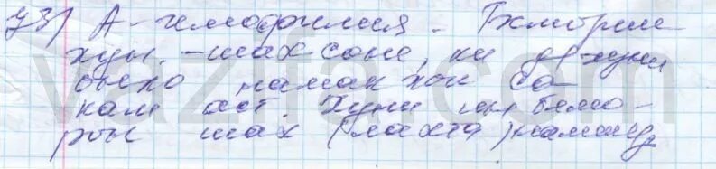 Тест аз фанни забони точики. Tj 2019. Ntc. Tj. Хосили чами решахои муодилаи логx-1(x2-9x+20)=1.