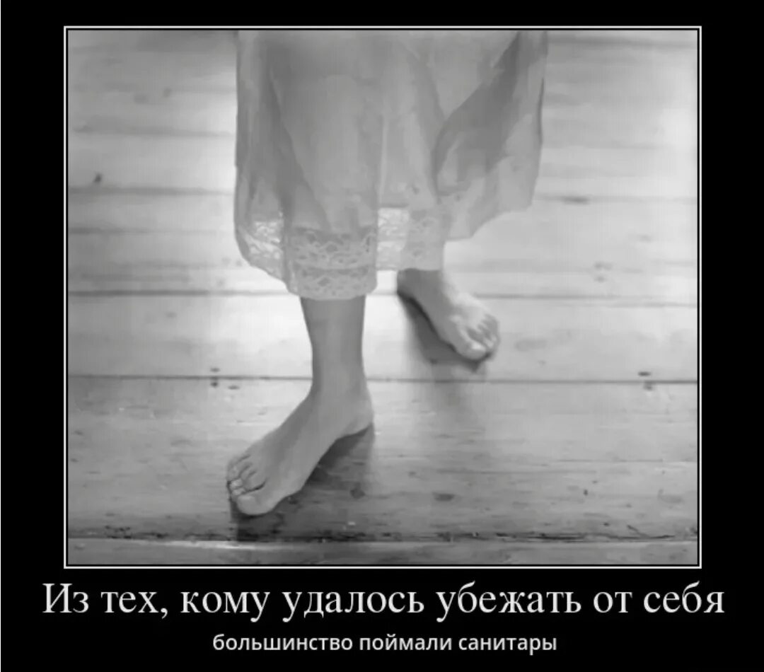 От любви не убежать. Убежать цитаты. убежать от себя. от себя не убежишь цитаты. невозможно убежать от самого себя.