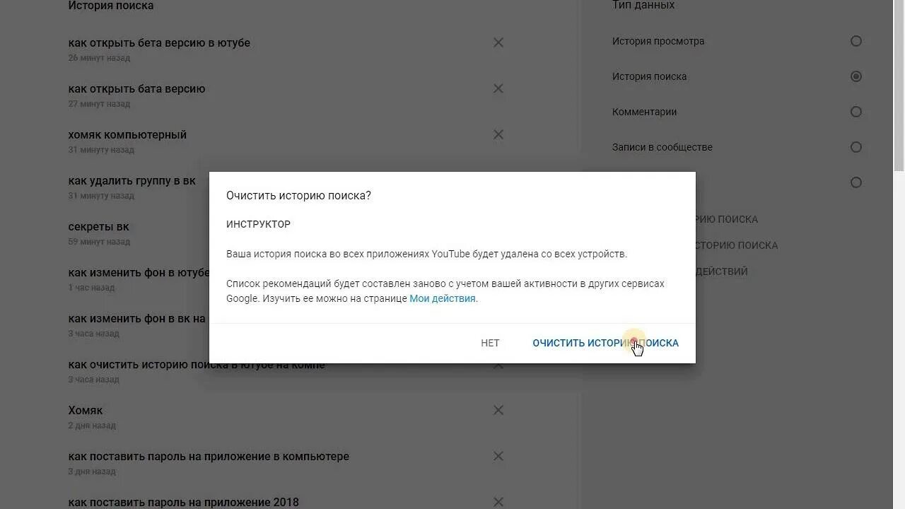 Как удалить историю в ютубе на телефоне. Как удалить историю поиска в ютубе. как очистить историю в ютубе на компьютере. как очистить историю в ютубе. как почистить историю в ютубе.