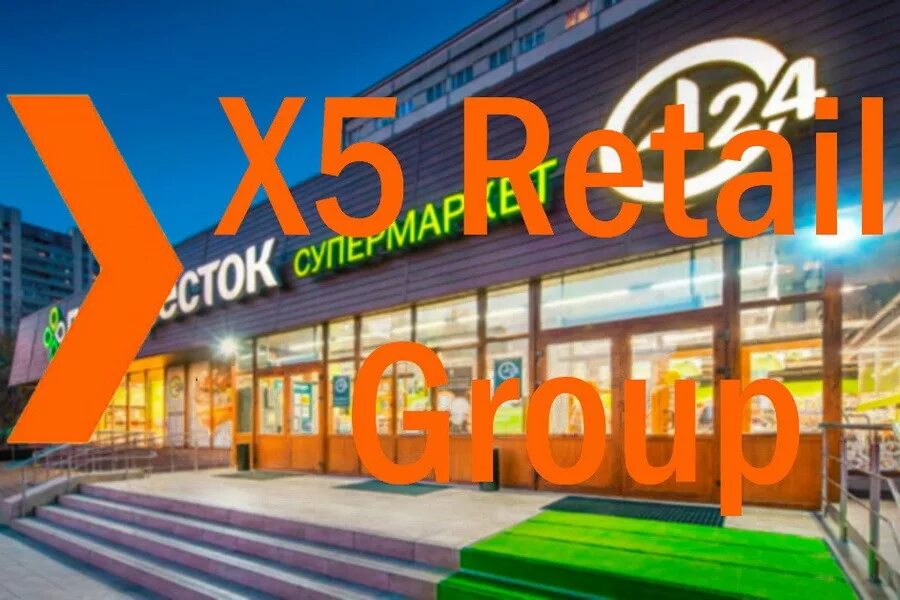 Групп магазин россия. Икс 5 Ритейл групп. X5 Retail Group перекресток. X5 сеть магазинов. X5 магазины.