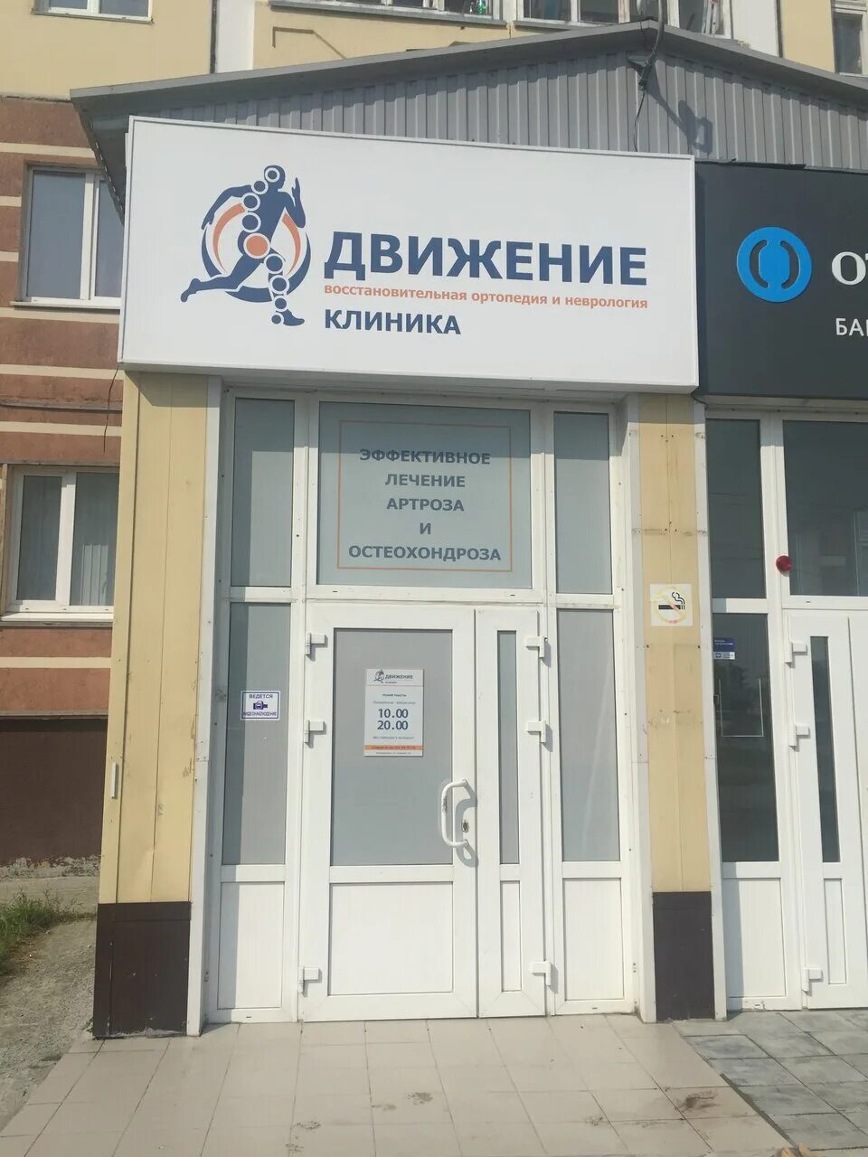 9 мая 19 а красноярск клиника. доктор д ташкент клиника. северная корона дубна. клиника движение. бсмп чебоксары университетская 24.