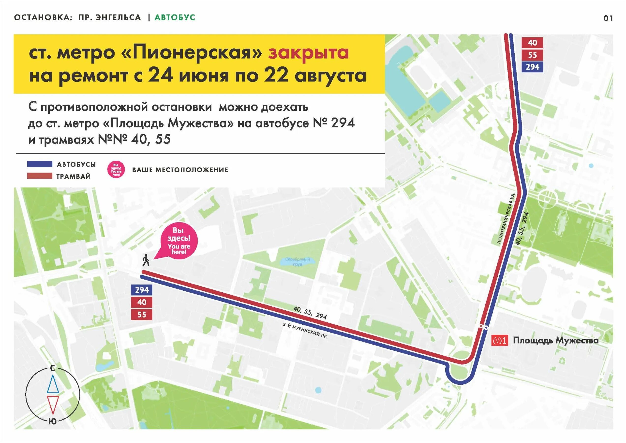 Доехать до метро пионерская наземным транспортом