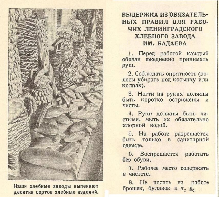 Рецепт хлеба бабушки. Старинные рецепты. Старинная книга рецептов. Старые древние рецепты. Древний рецепт хлеба.