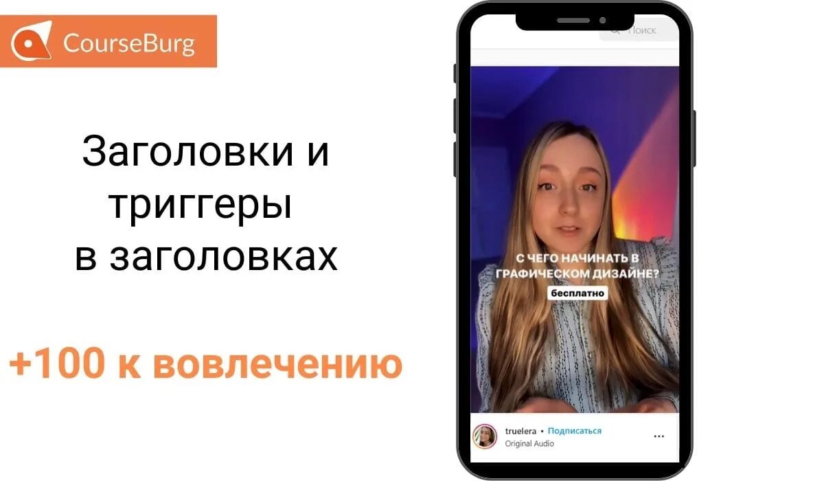 Сведения об аккаунте. Как скрыть рилс от человека. Пролайканные публикации в инстаграм. Как скрыть рилс от человека. Формат инстаграм reels.