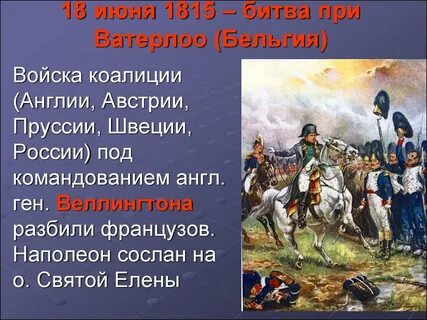 Принимал участие в битве