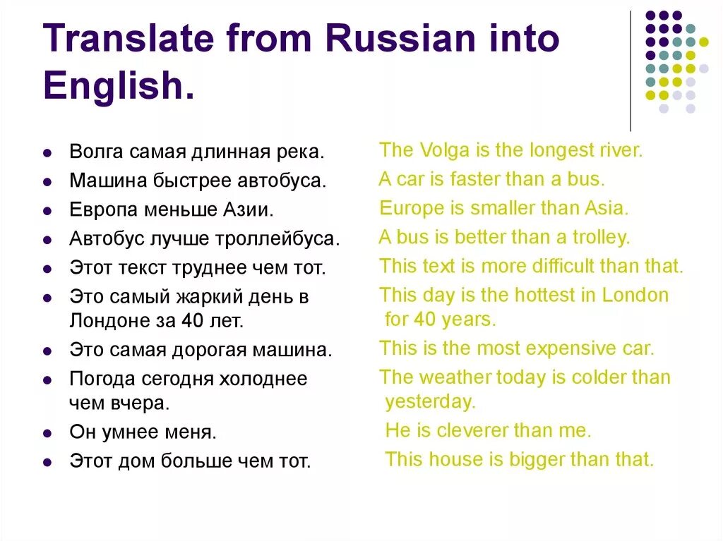 Translation exercise. Translation from Russian into English. Translate from Russian into English перевод. Translate from Russian into English 5 класс. Translate from Russian into English 6 класс.